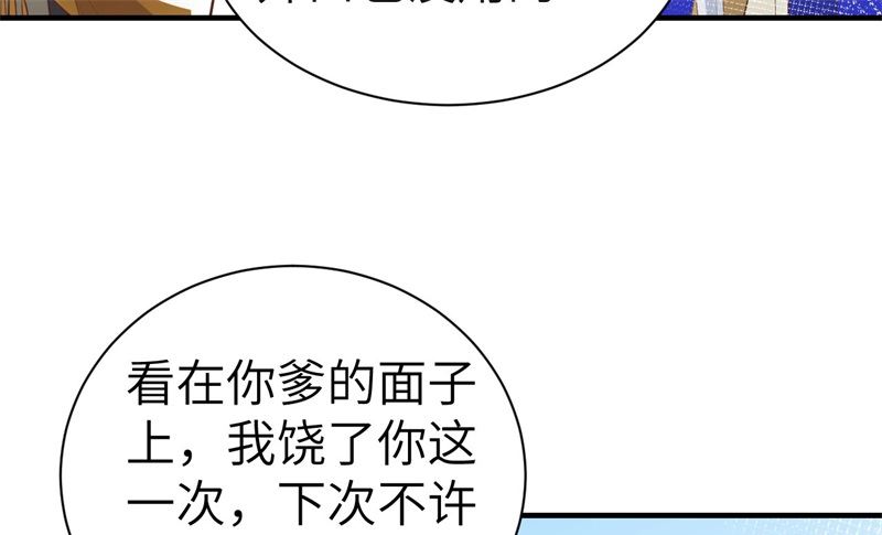 修真奶爸惹不起韩漫全集-064 护妻狂PK大战无删减无遮挡章节图片 