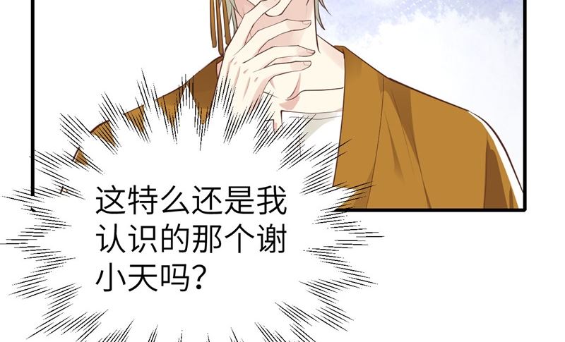 修真奶爸惹不起韩漫全集-064 护妻狂PK大战无删减无遮挡章节图片 