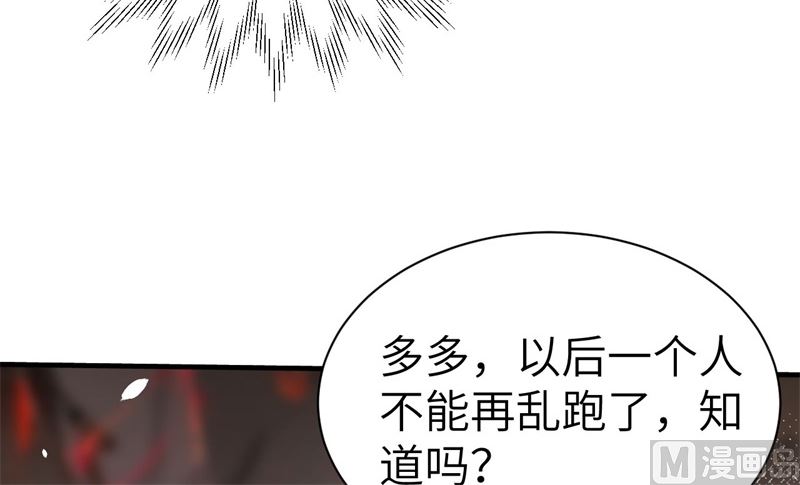 修真奶爸惹不起韩漫全集-064 护妻狂PK大战无删减无遮挡章节图片 