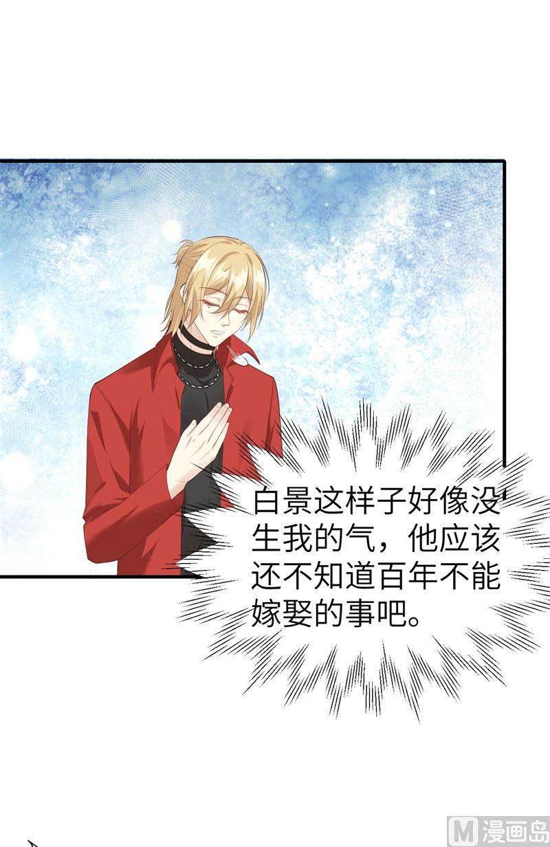 修真奶爸惹不起韩漫全集-064 护妻狂PK大战无删减无遮挡章节图片 