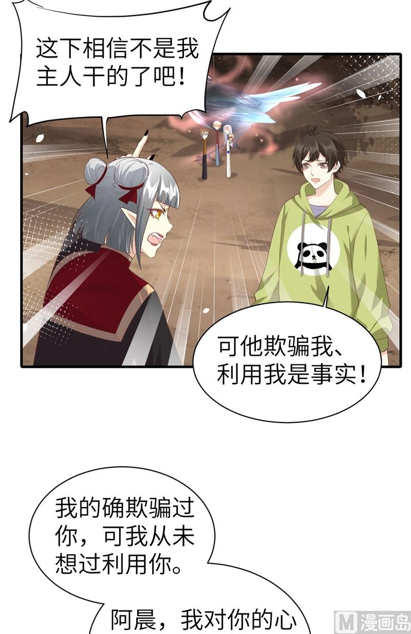 修真奶爸惹不起韩漫全集-064 护妻狂PK大战无删减无遮挡章节图片 