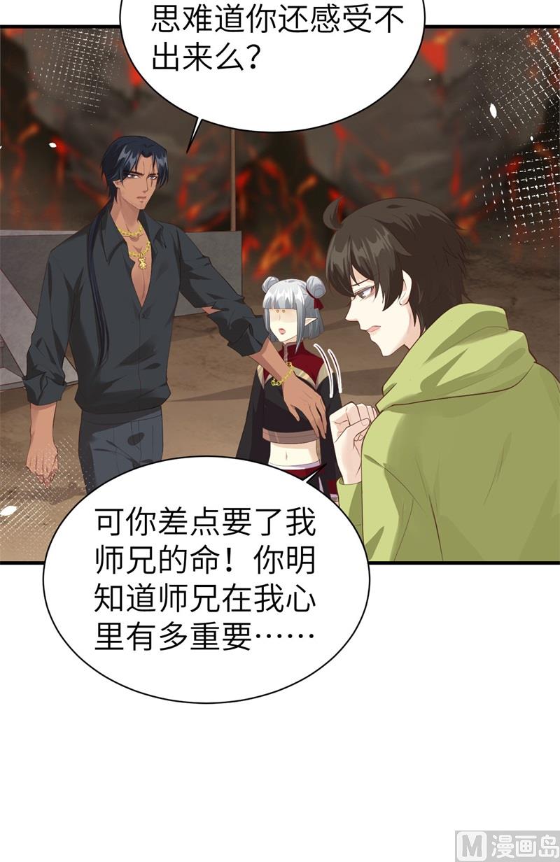修真奶爸惹不起韩漫全集-064 护妻狂PK大战无删减无遮挡章节图片 