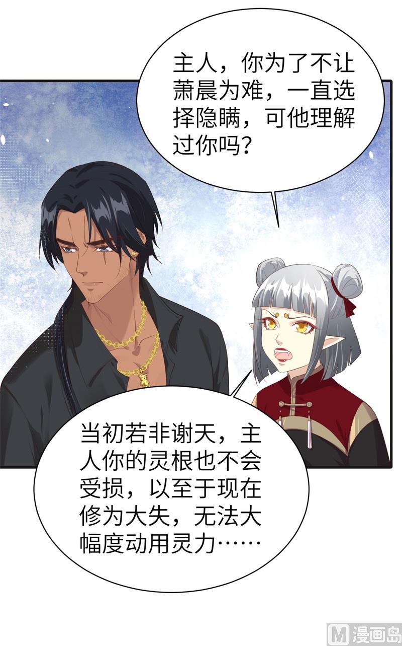 修真奶爸惹不起韩漫全集-064 护妻狂PK大战无删减无遮挡章节图片 