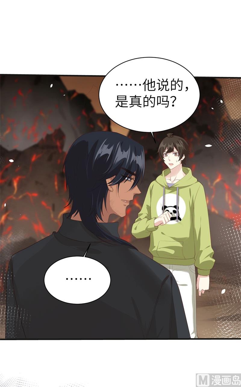 修真奶爸惹不起韩漫全集-064 护妻狂PK大战无删减无遮挡章节图片 