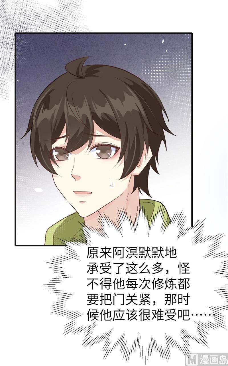 修真奶爸惹不起韩漫全集-064 护妻狂PK大战无删减无遮挡章节图片 
