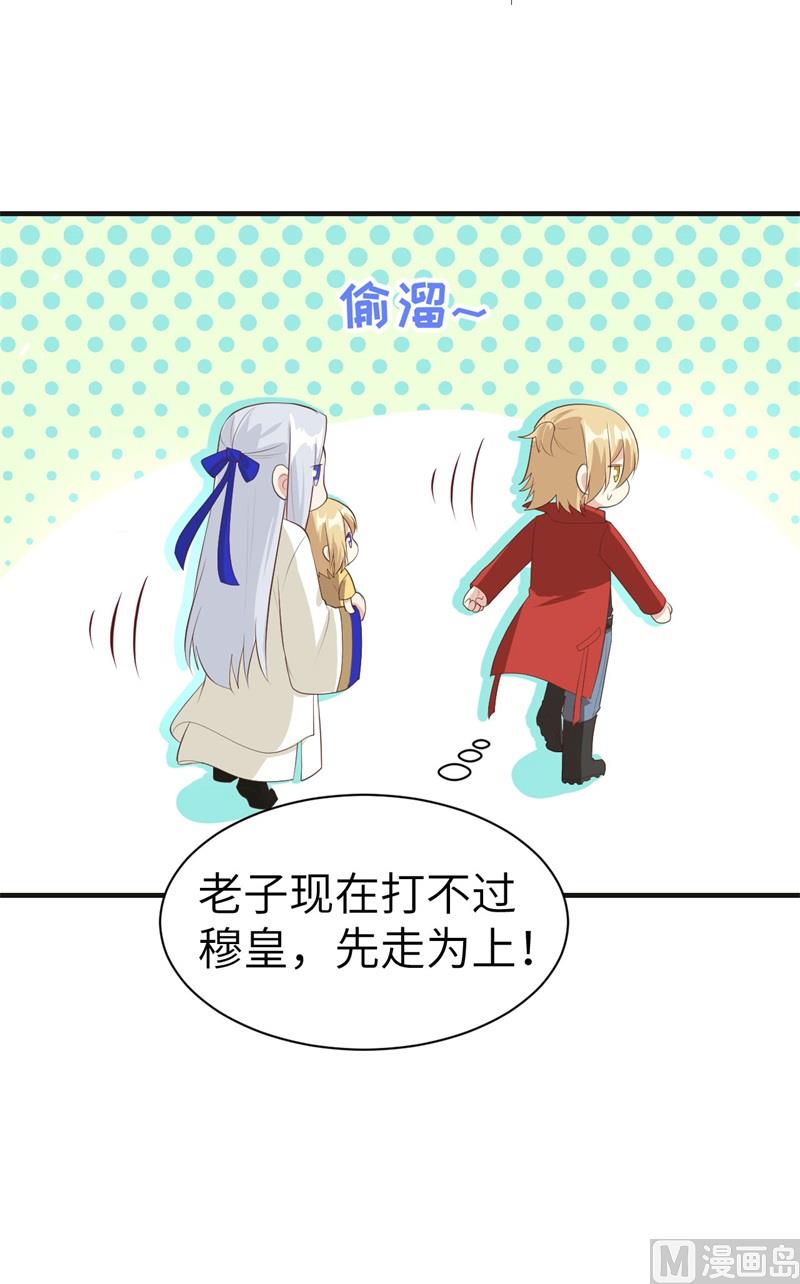 修真奶爸惹不起韩漫全集-064 护妻狂PK大战无删减无遮挡章节图片 