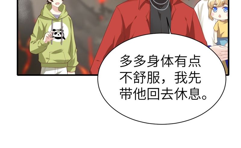 修真奶爸惹不起韩漫全集-064 护妻狂PK大战无删减无遮挡章节图片 