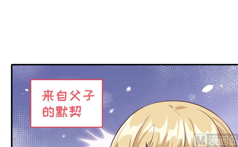 修真奶爸惹不起韩漫全集-064 护妻狂PK大战无删减无遮挡章节图片 