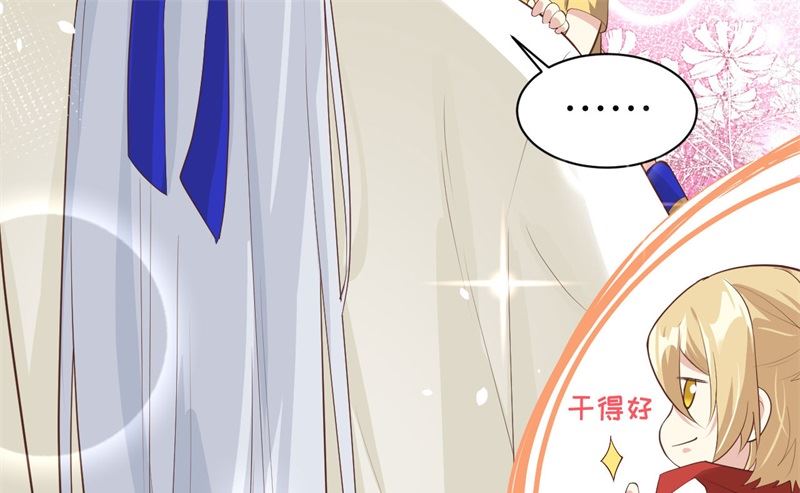 修真奶爸惹不起韩漫全集-064 护妻狂PK大战无删减无遮挡章节图片 