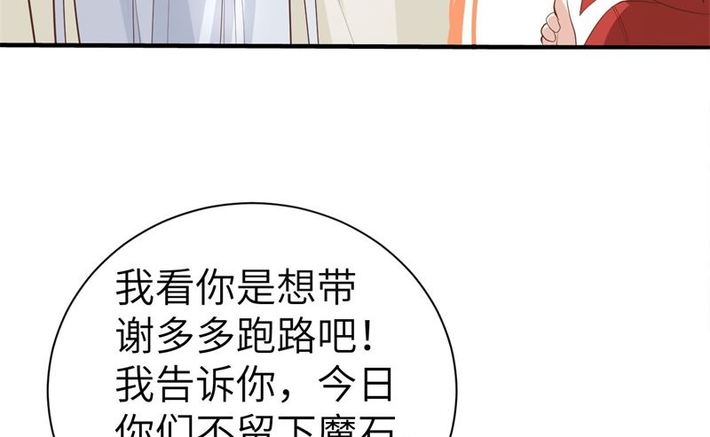 修真奶爸惹不起韩漫全集-064 护妻狂PK大战无删减无遮挡章节图片 