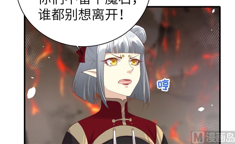 修真奶爸惹不起韩漫全集-064 护妻狂PK大战无删减无遮挡章节图片 