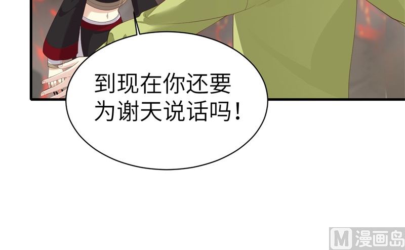 修真奶爸惹不起韩漫全集-064 护妻狂PK大战无删减无遮挡章节图片 