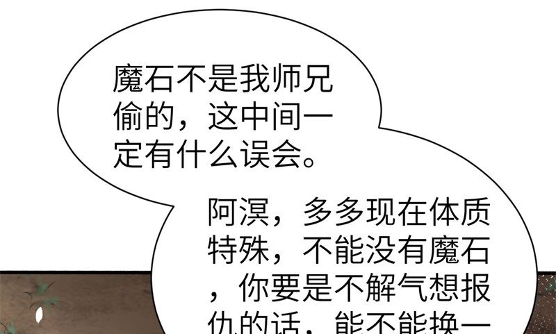 修真奶爸惹不起韩漫全集-064 护妻狂PK大战无删减无遮挡章节图片 