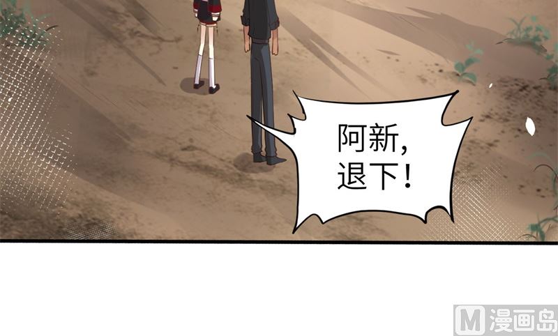 修真奶爸惹不起韩漫全集-064 护妻狂PK大战无删减无遮挡章节图片 
