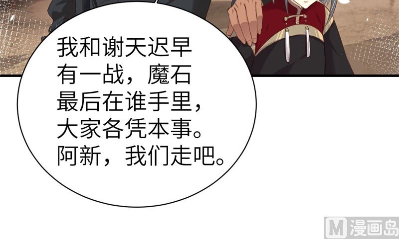 修真奶爸惹不起韩漫全集-064 护妻狂PK大战无删减无遮挡章节图片 