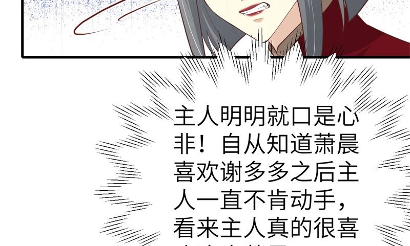 修真奶爸惹不起韩漫全集-064 护妻狂PK大战无删减无遮挡章节图片 