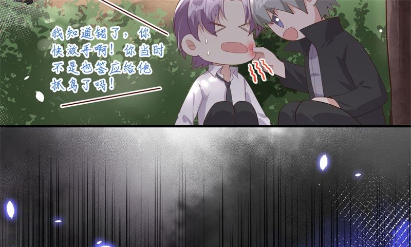 修真奶爸惹不起韩漫全集-064 护妻狂PK大战无删减无遮挡章节图片 