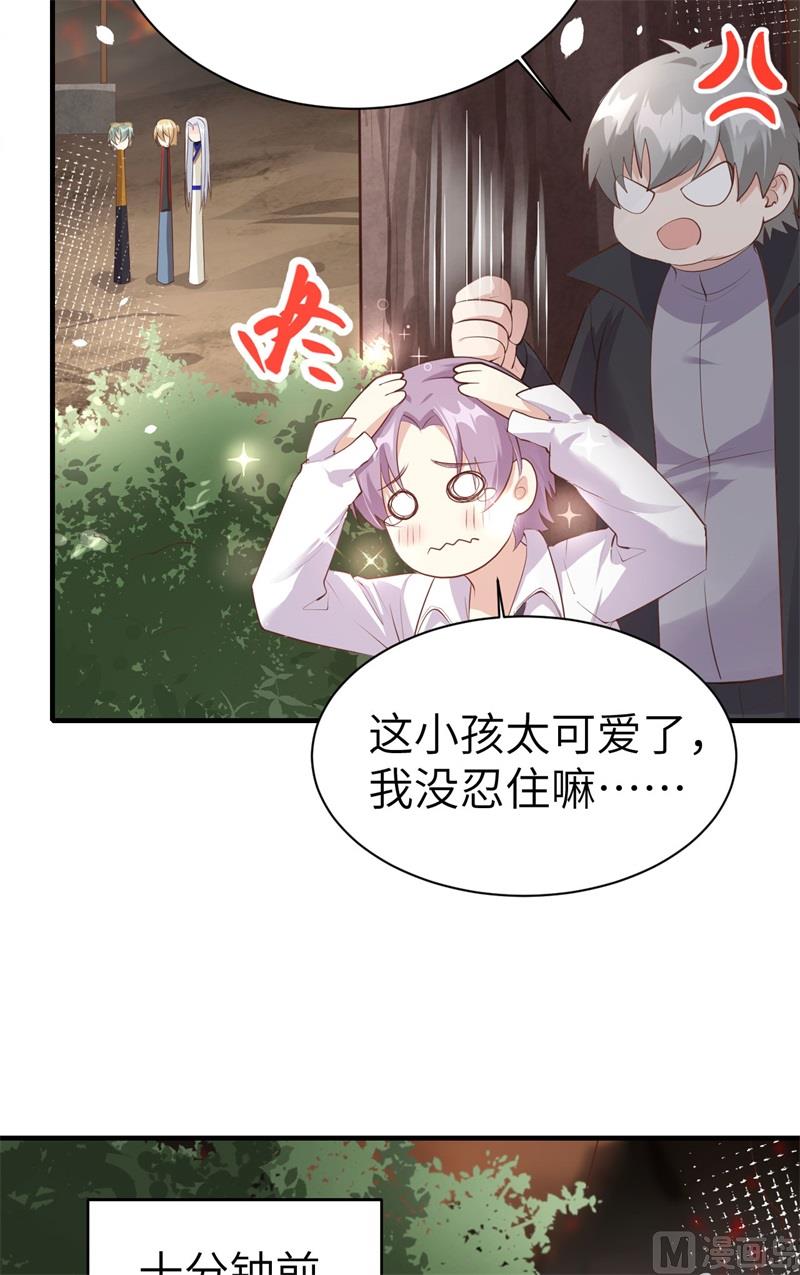 修真奶爸惹不起韩漫全集-064 护妻狂PK大战无删减无遮挡章节图片 