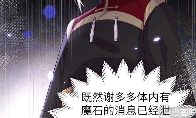 修真奶爸惹不起韩漫全集-064 护妻狂PK大战无删减无遮挡章节图片 