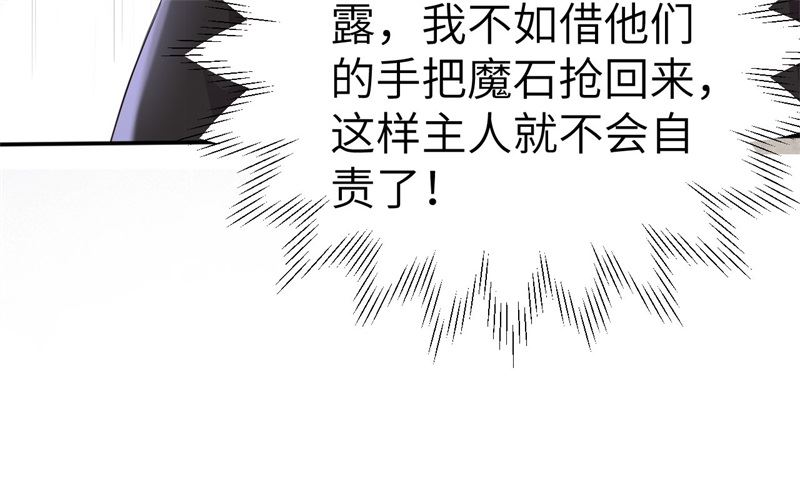 修真奶爸惹不起韩漫全集-064 护妻狂PK大战无删减无遮挡章节图片 