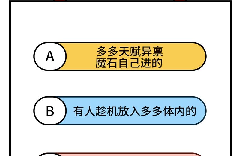 修真奶爸惹不起韩漫全集-064 护妻狂PK大战无删减无遮挡章节图片 