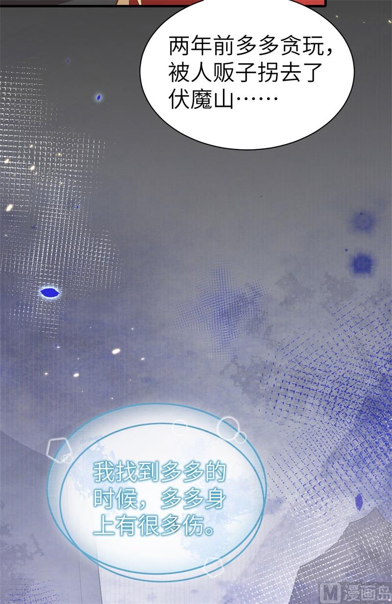 修真奶爸惹不起韩漫全集-065 老婆终于坦白了无删减无遮挡章节图片 