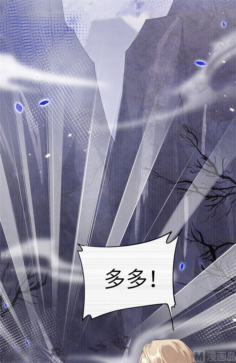 修真奶爸惹不起韩漫全集-065 老婆终于坦白了无删减无遮挡章节图片 