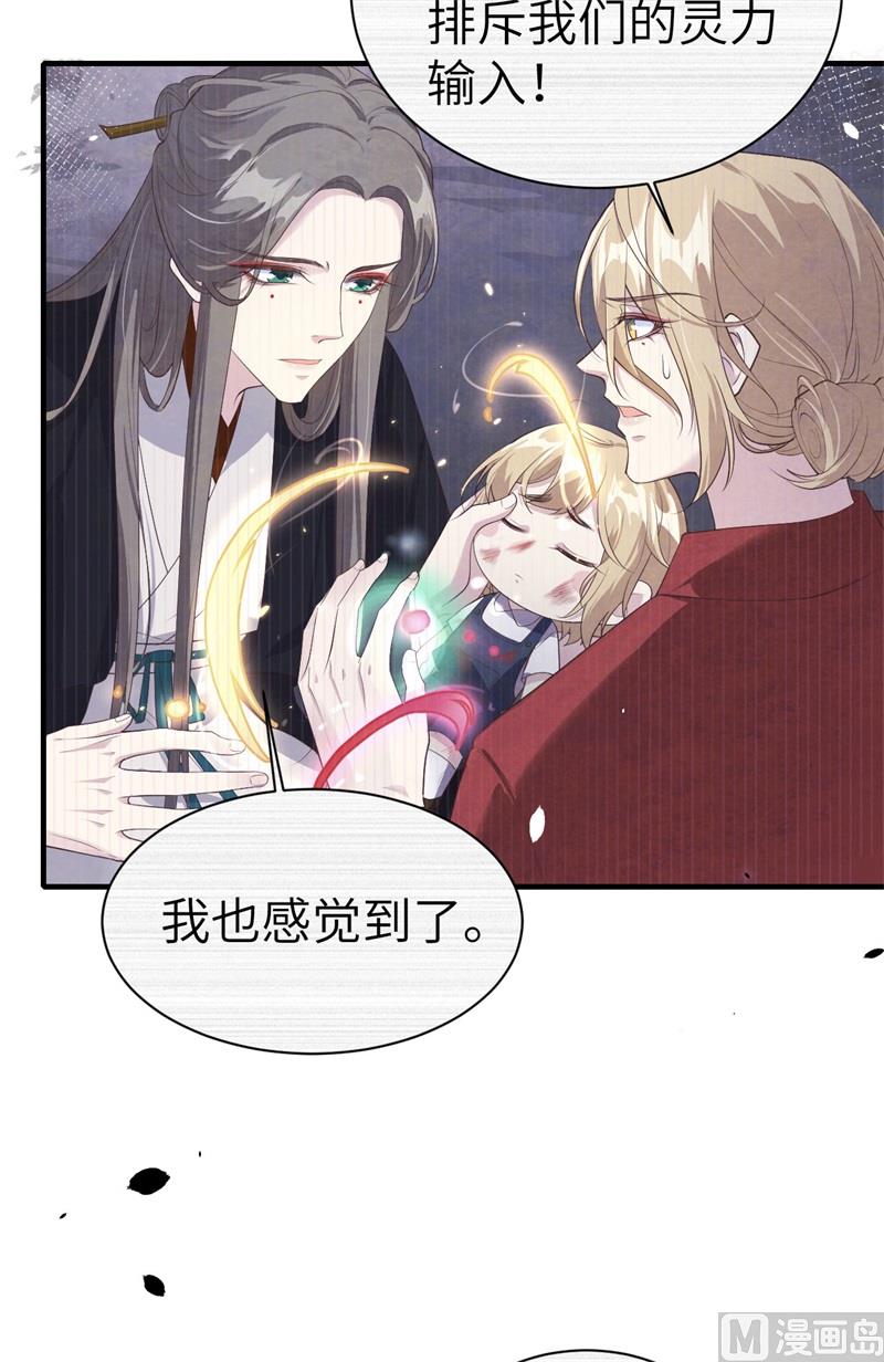 修真奶爸惹不起韩漫全集-065 老婆终于坦白了无删减无遮挡章节图片 