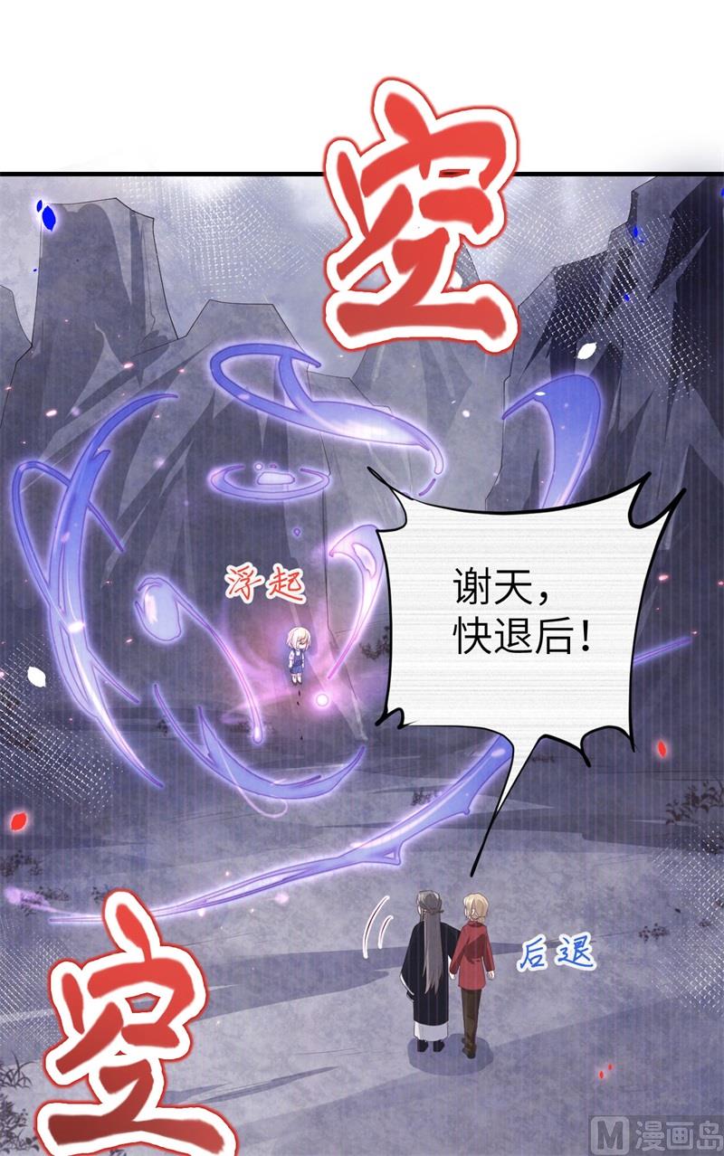 修真奶爸惹不起韩漫全集-065 老婆终于坦白了无删减无遮挡章节图片 