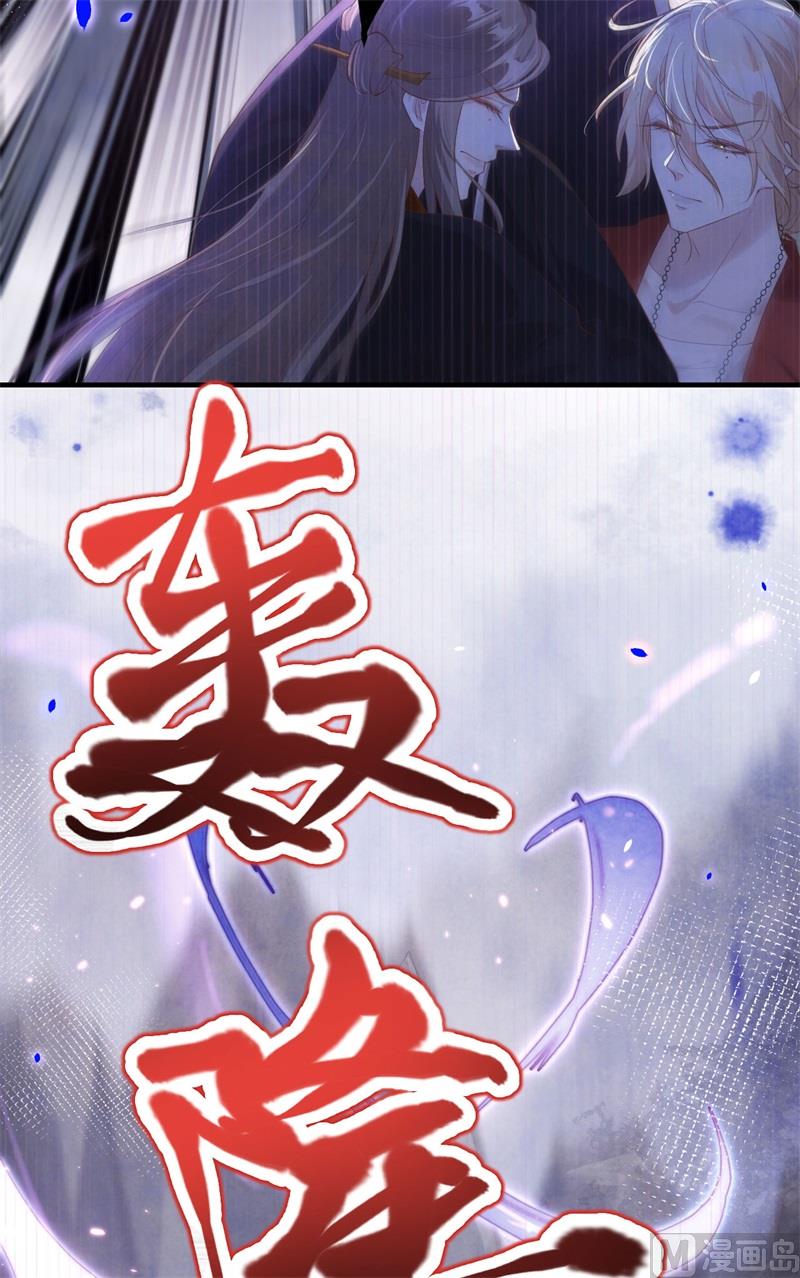 修真奶爸惹不起韩漫全集-065 老婆终于坦白了无删减无遮挡章节图片 