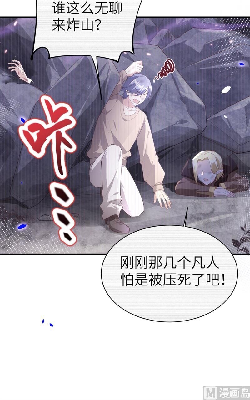 修真奶爸惹不起韩漫全集-065 老婆终于坦白了无删减无遮挡章节图片 