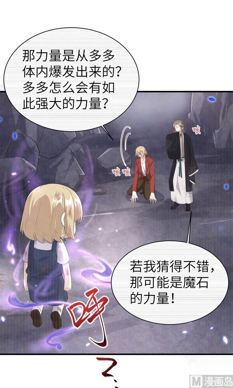修真奶爸惹不起韩漫全集-065 老婆终于坦白了无删减无遮挡章节图片 
