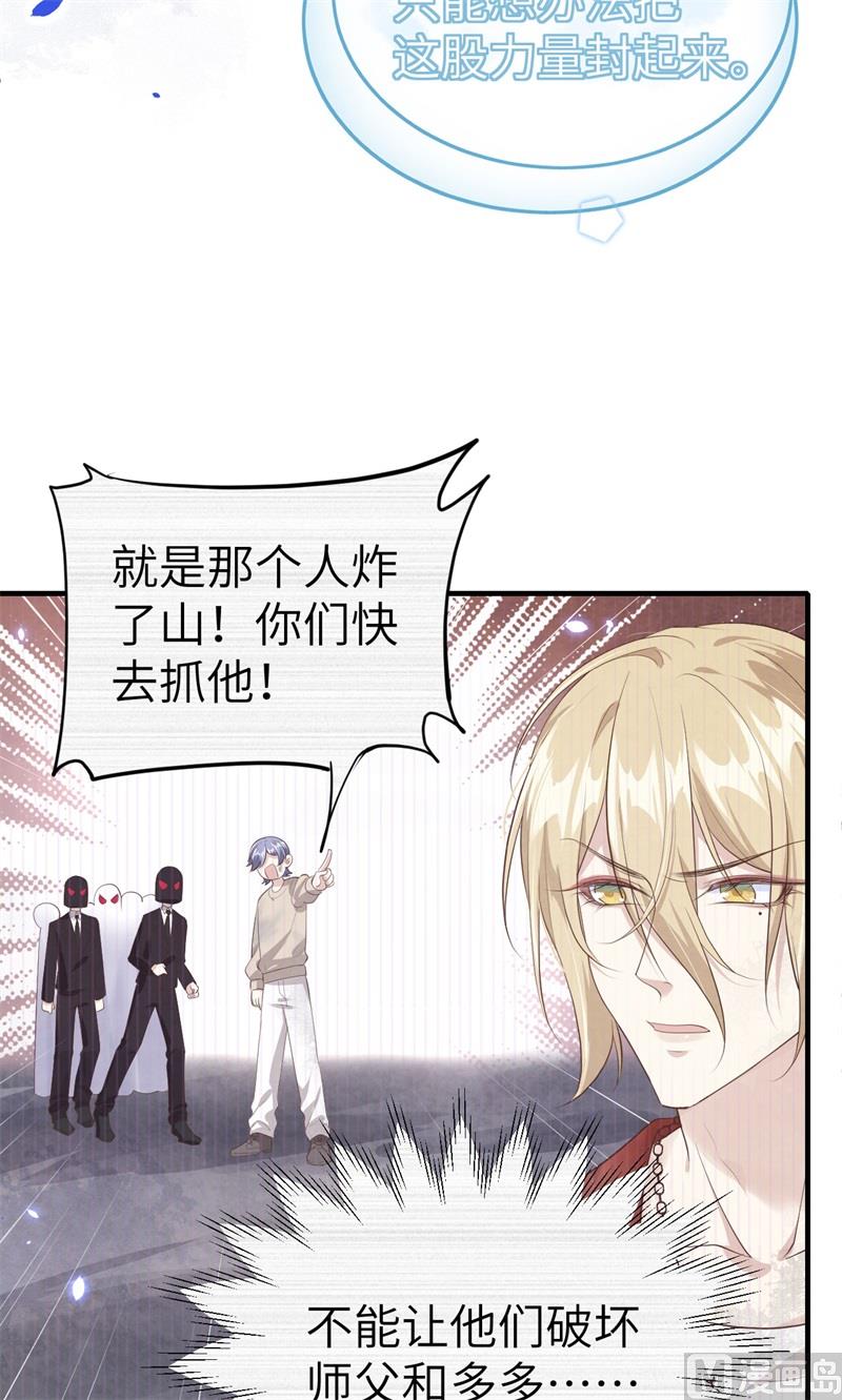 修真奶爸惹不起韩漫全集-065 老婆终于坦白了无删减无遮挡章节图片 