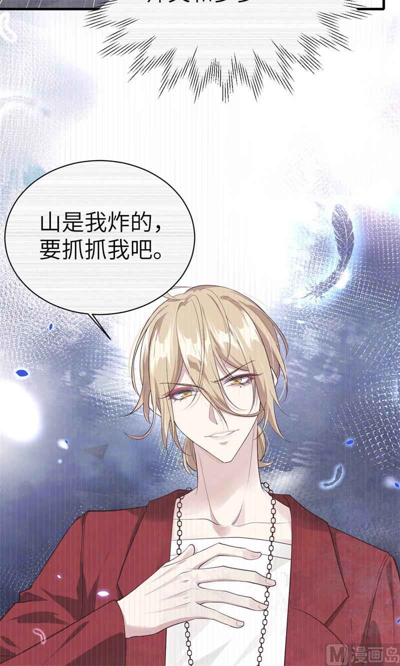 修真奶爸惹不起韩漫全集-065 老婆终于坦白了无删减无遮挡章节图片 
