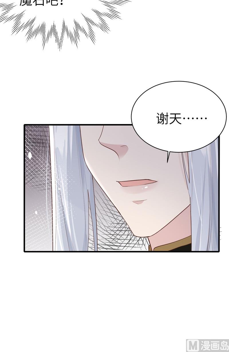 修真奶爸惹不起韩漫全集-065 老婆终于坦白了无删减无遮挡章节图片 