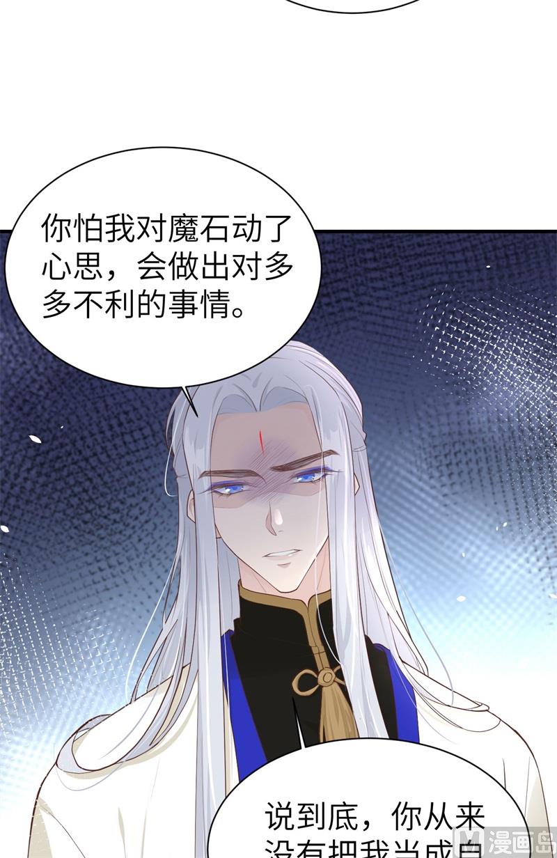 修真奶爸惹不起韩漫全集-065 老婆终于坦白了无删减无遮挡章节图片 