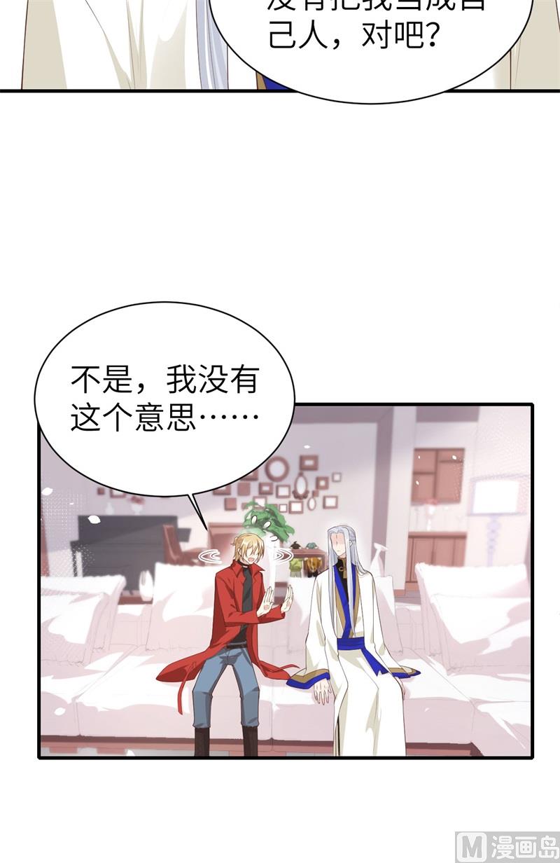 修真奶爸惹不起韩漫全集-065 老婆终于坦白了无删减无遮挡章节图片 