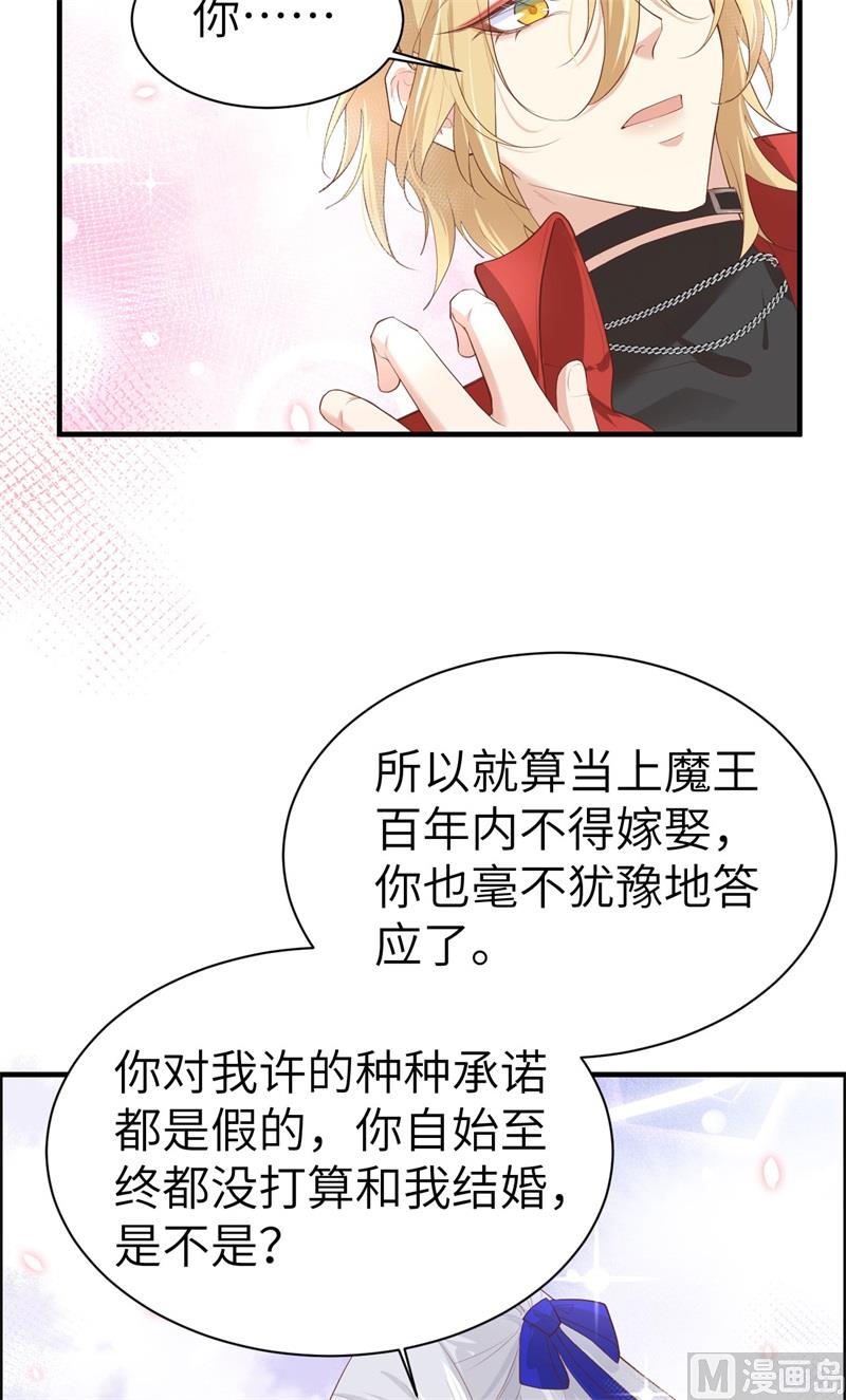 修真奶爸惹不起韩漫全集-065 老婆终于坦白了无删减无遮挡章节图片 