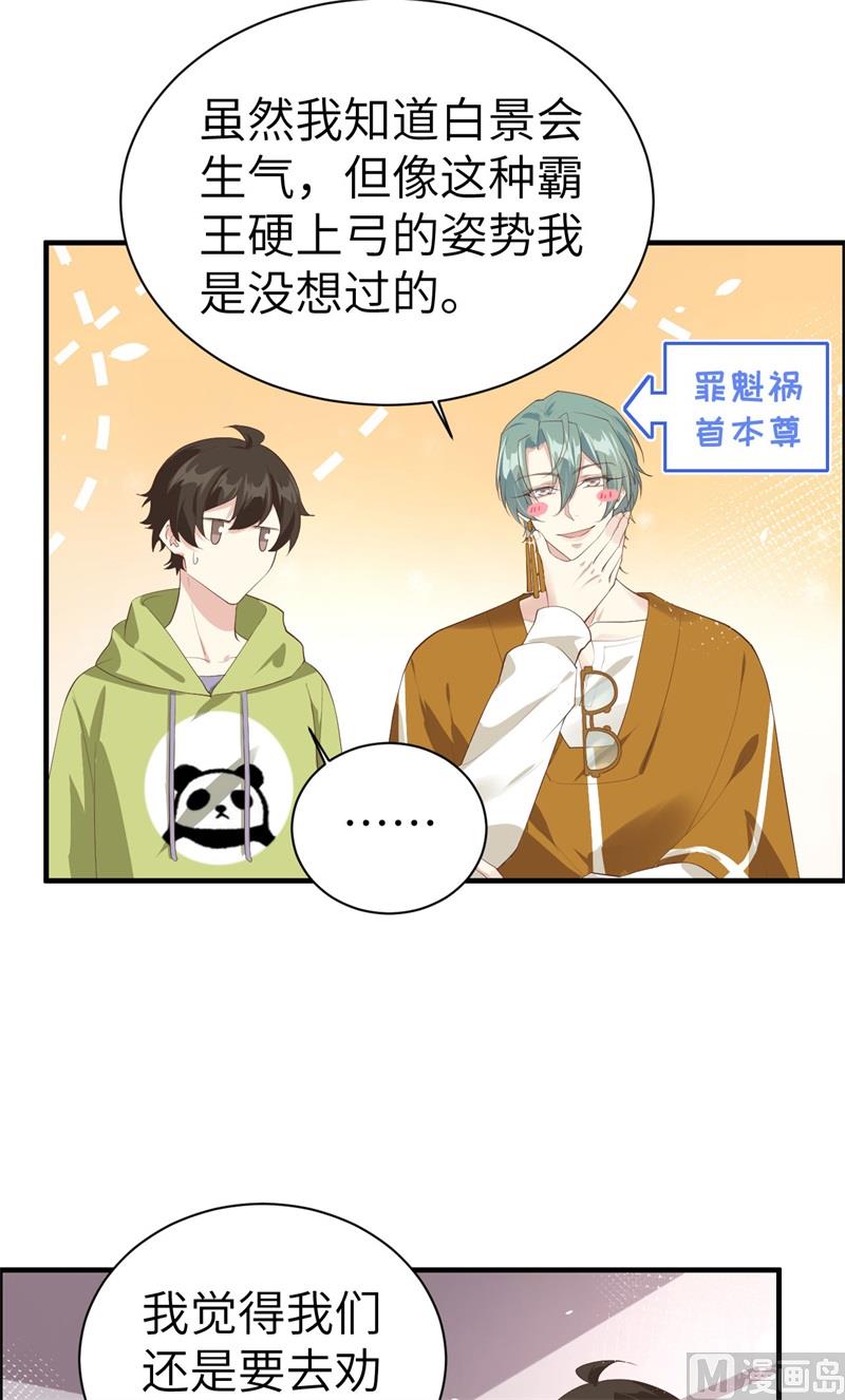修真奶爸惹不起韩漫全集-065 老婆终于坦白了无删减无遮挡章节图片 