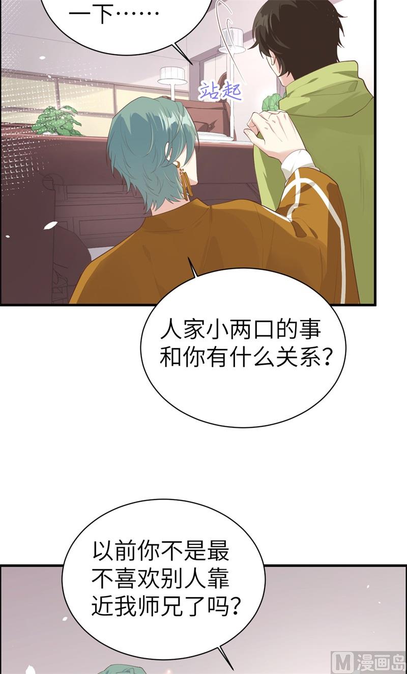 修真奶爸惹不起韩漫全集-065 老婆终于坦白了无删减无遮挡章节图片 