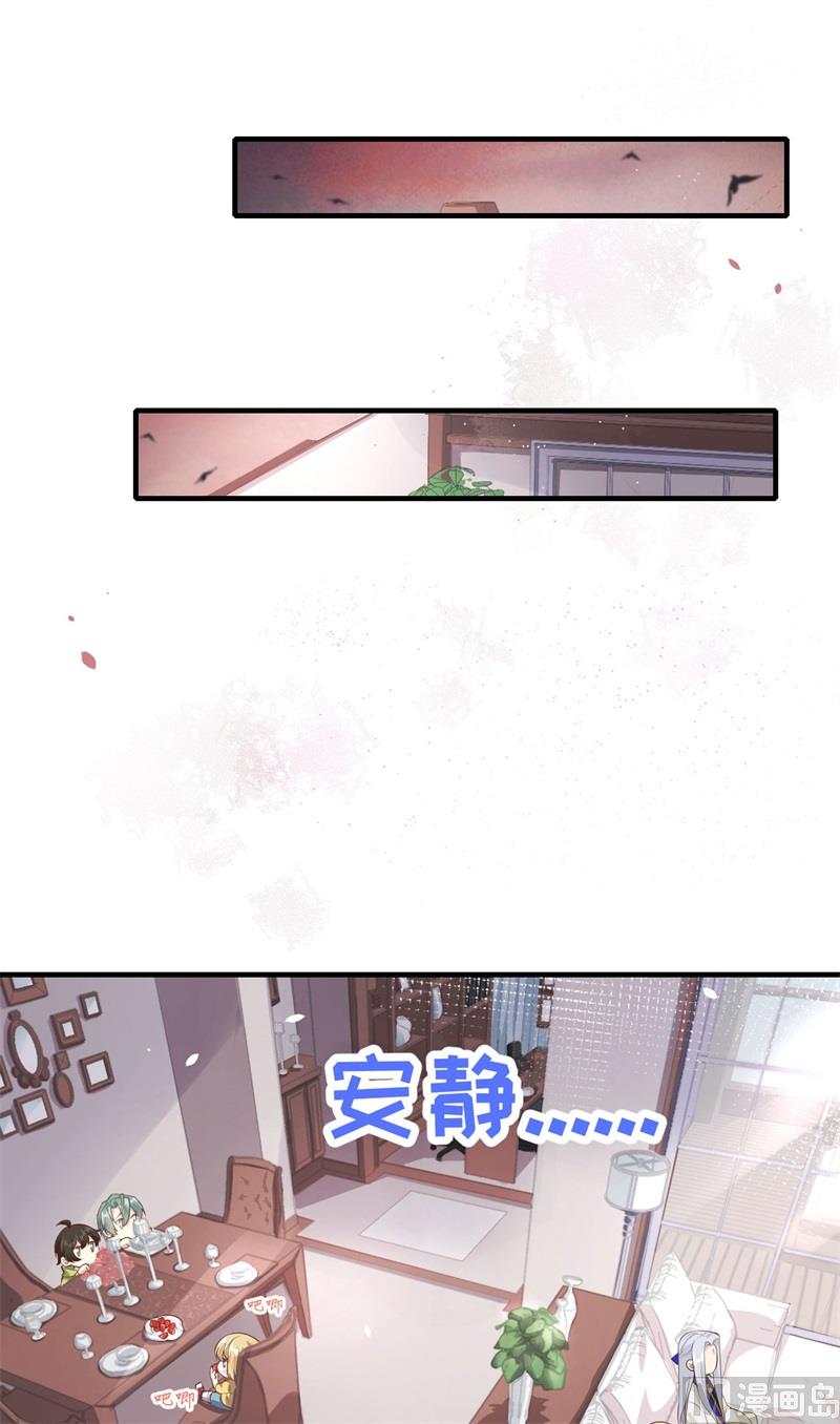 修真奶爸惹不起韩漫全集-065 老婆终于坦白了无删减无遮挡章节图片 