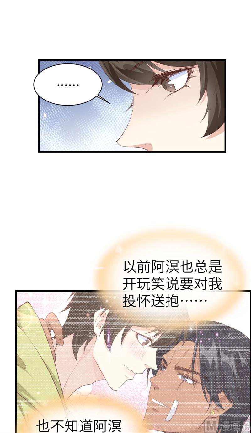 修真奶爸惹不起韩漫全集-065 老婆终于坦白了无删减无遮挡章节图片 