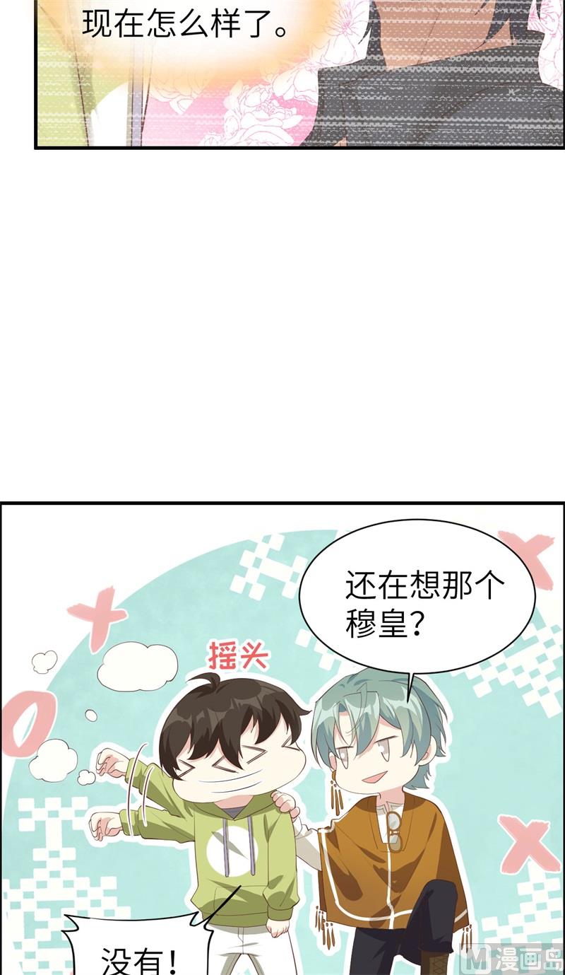 修真奶爸惹不起韩漫全集-065 老婆终于坦白了无删减无遮挡章节图片 