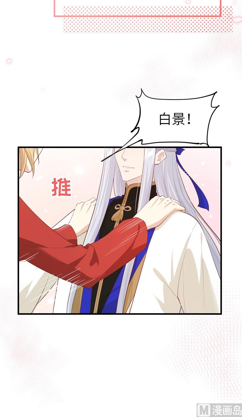 修真奶爸惹不起韩漫全集-065 老婆终于坦白了无删减无遮挡章节图片 