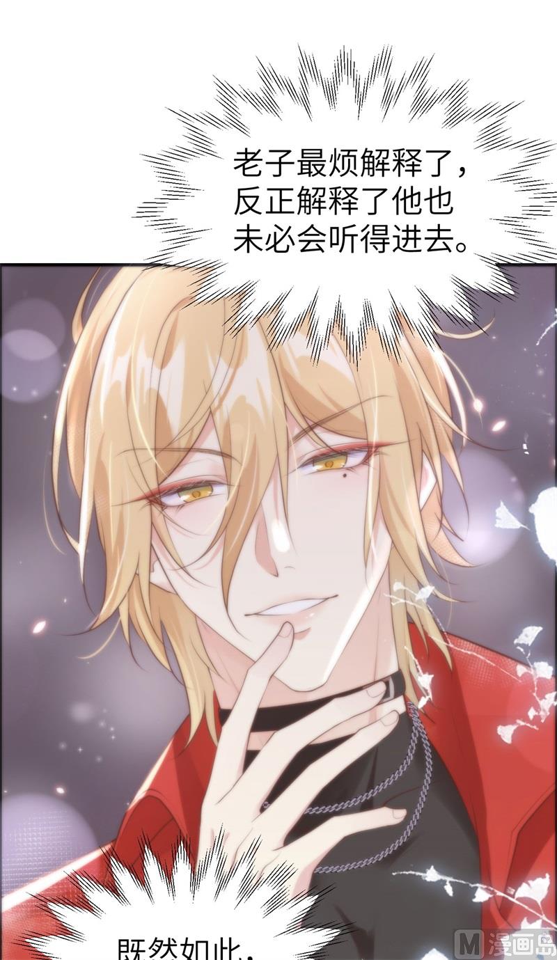 修真奶爸惹不起韩漫全集-065 老婆终于坦白了无删减无遮挡章节图片 