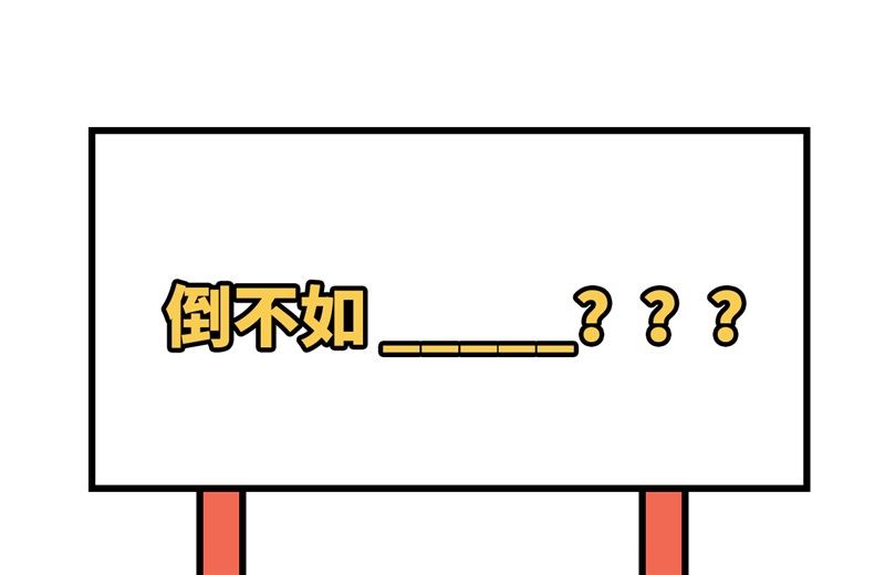 修真奶爸惹不起韩漫全集-065 老婆终于坦白了无删减无遮挡章节图片 