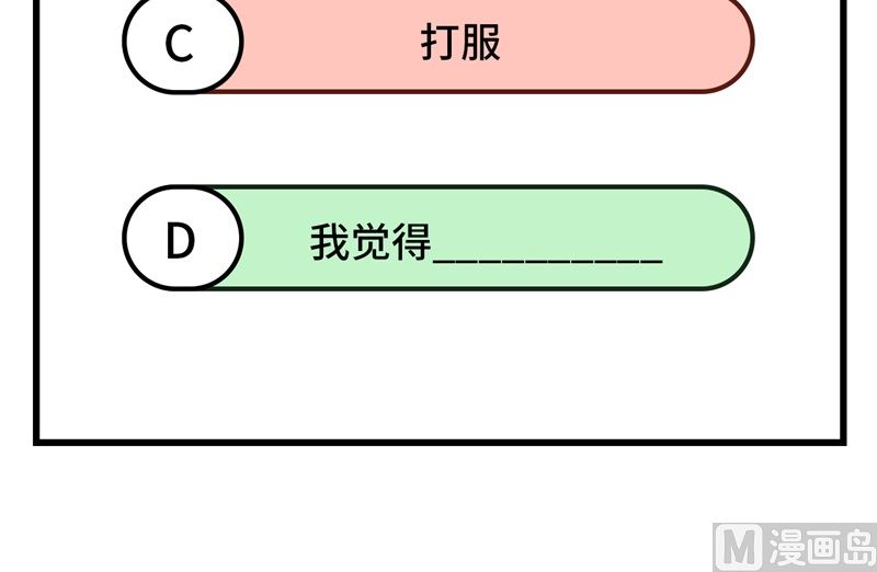 修真奶爸惹不起韩漫全集-065 老婆终于坦白了无删减无遮挡章节图片 
