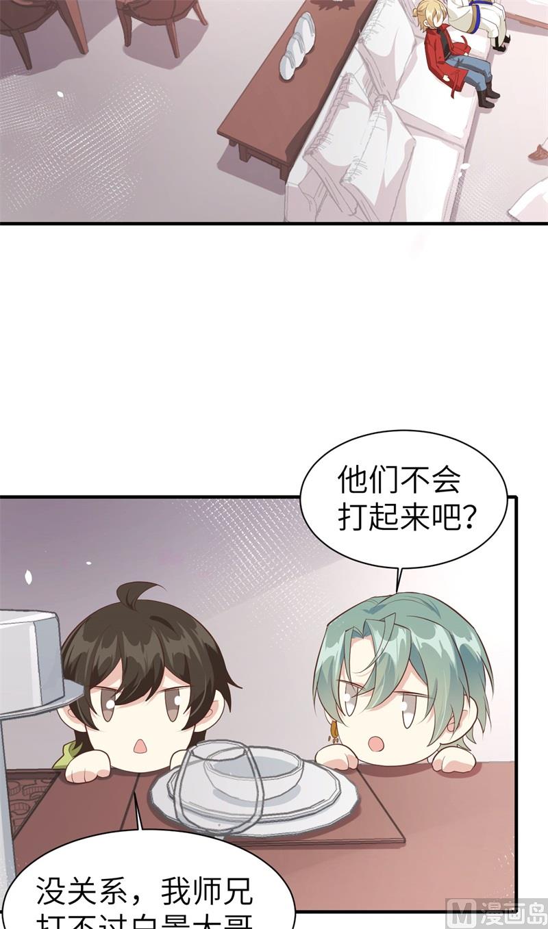 修真奶爸惹不起韩漫全集-065 老婆终于坦白了无删减无遮挡章节图片 