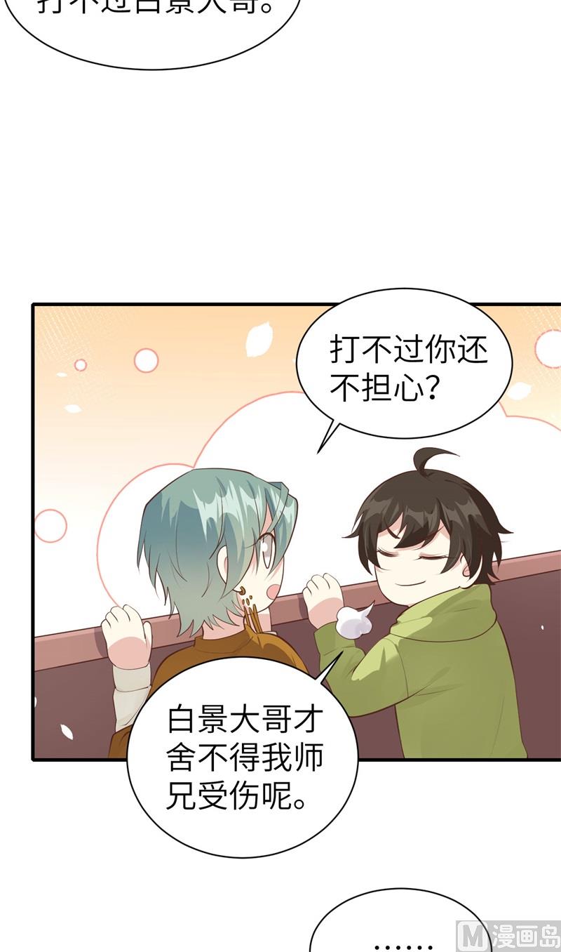 修真奶爸惹不起韩漫全集-065 老婆终于坦白了无删减无遮挡章节图片 