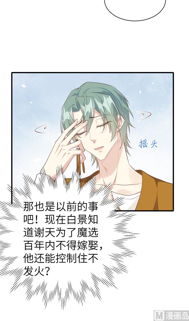 修真奶爸惹不起韩漫全集-065 老婆终于坦白了无删减无遮挡章节图片 